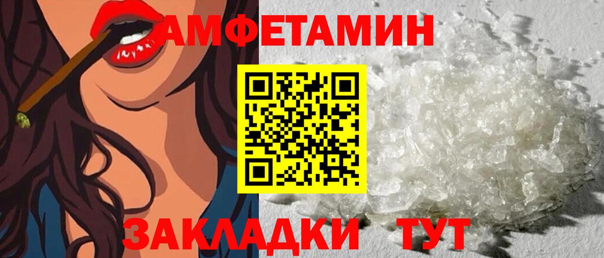 АМФ  Амфетамин VHQ  АМФ  Вход с VPN  Бутурлиновка 