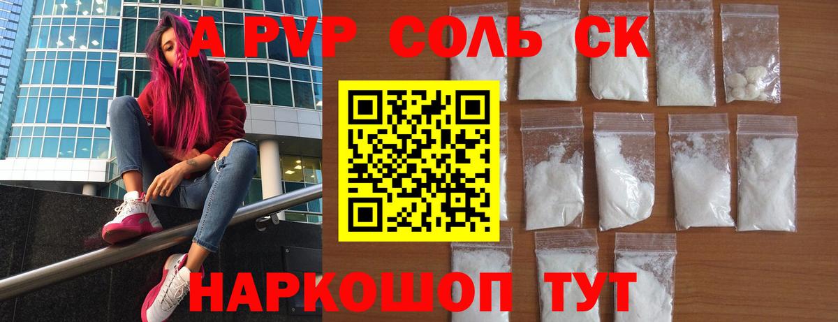 APVP крисы CK  Alpha-PVP кристаллы  A PVP мука  Вход с VPN  Бутурлиновка 