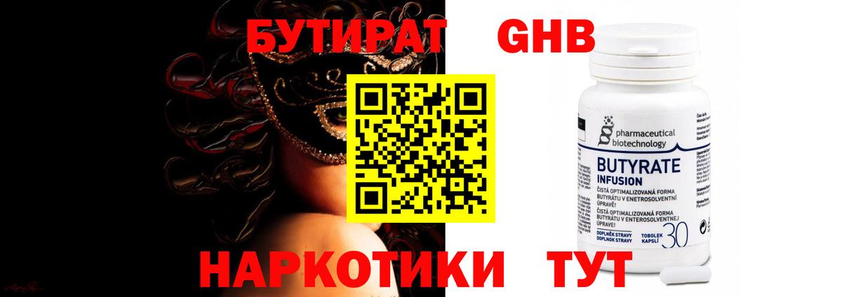 Бутурлиновка  Бутират вода  Вход с VPN 
