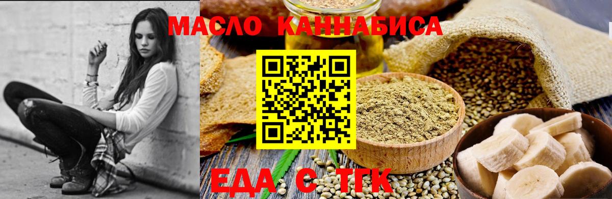 Бутурлиновка  Еда ТГК конопля  Вход с VPN 
