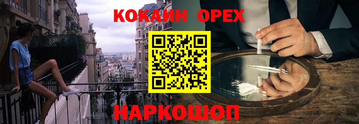 COCAIN Перу  COCAIN Эквадор  Вход с VPN  наркотики  Бутурлиновка 