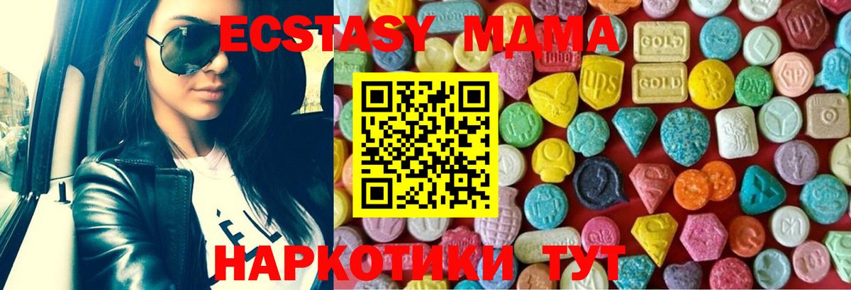 Бутурлиновка  Экстази  Ecstasy 300 mg  Вход с VPN  ЭКСТАЗИ ешки 
