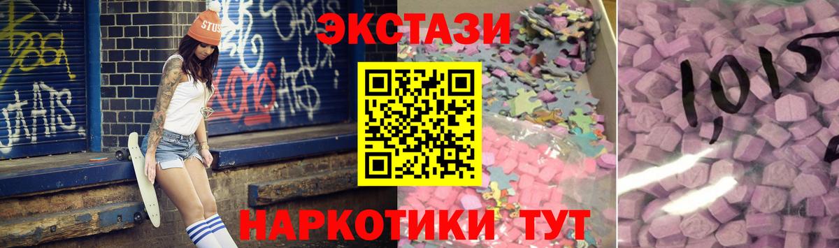 Ecstasy 280мг Бутурлиновка