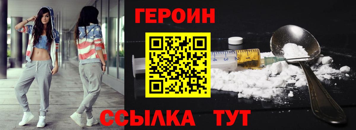 Бутурлиновка  Героин афганец  Вход с VPN 
