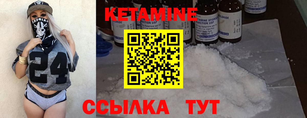 Кетамин VHQ  Кетамин VHQ  Бутурлиновка  Вход с VPN 