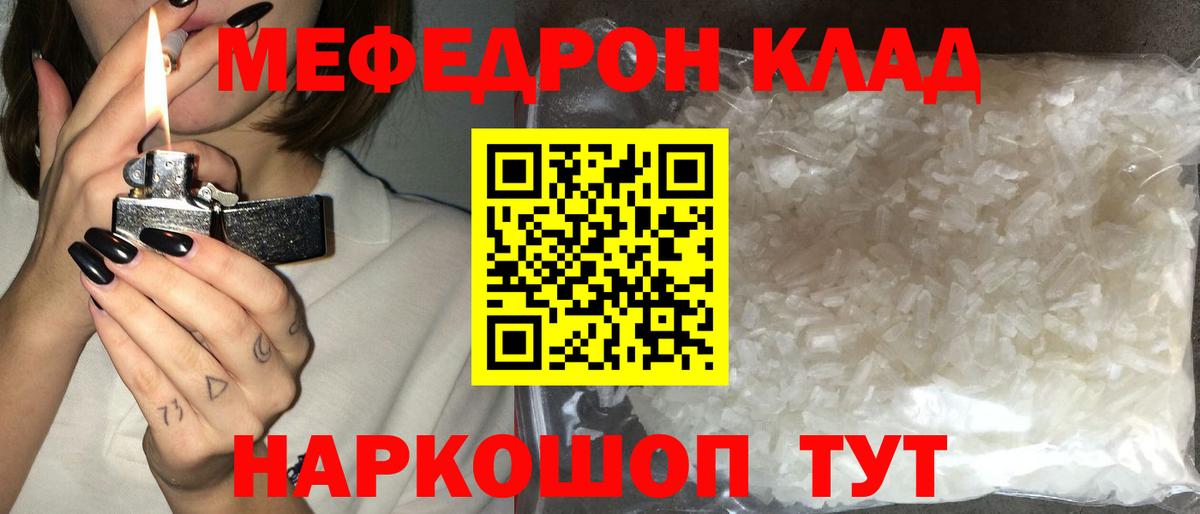 Меф    как зайти  Бутурлиновка  Мефедрон  МЯУ-МЯУ mephedrone  Вход с VPN  МЯУ-МЯУ VHQ 