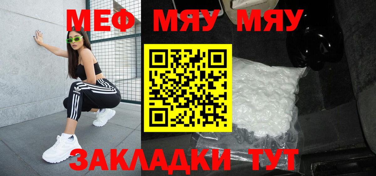 Меф  Бутурлиновка