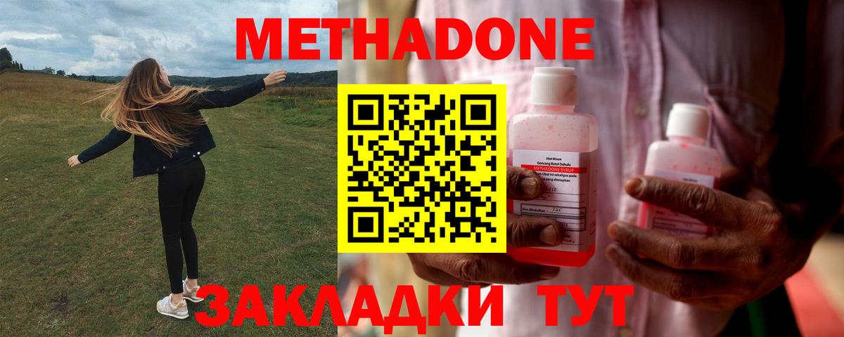 Метадон белоснежный  Вход с VPN  это телеграм  Метадон VHQ  Бутурлиновка 