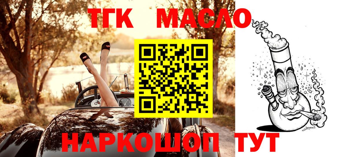 Дистиллят ТГК концентрат  Дистиллят ТГК вейп  Бутурлиновка  Вход с VPN 